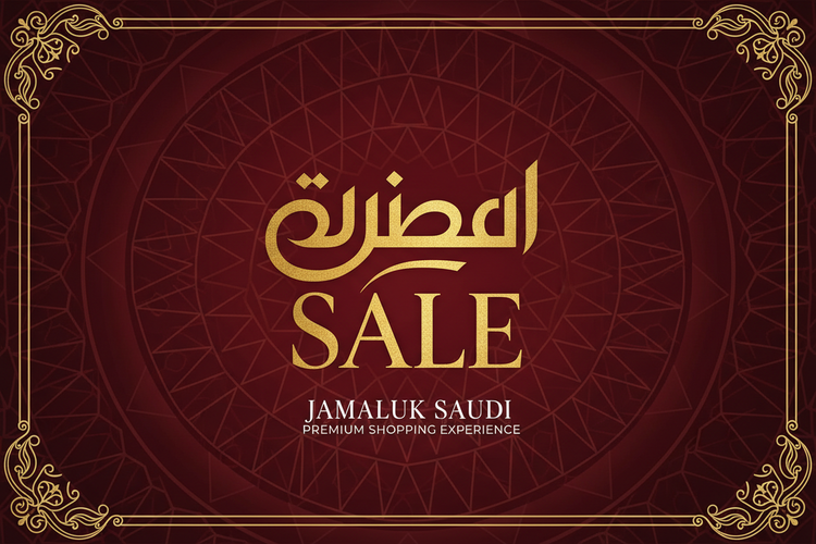 SALE BANNEER FOR JAMALUK SAUDI